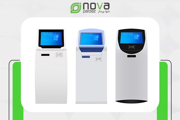 کاربردهای استند لمسی بلیط دهی