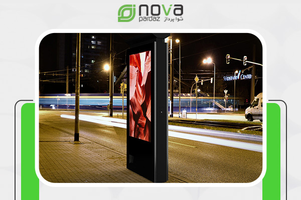 انواع کیوسک تبلیغاتی