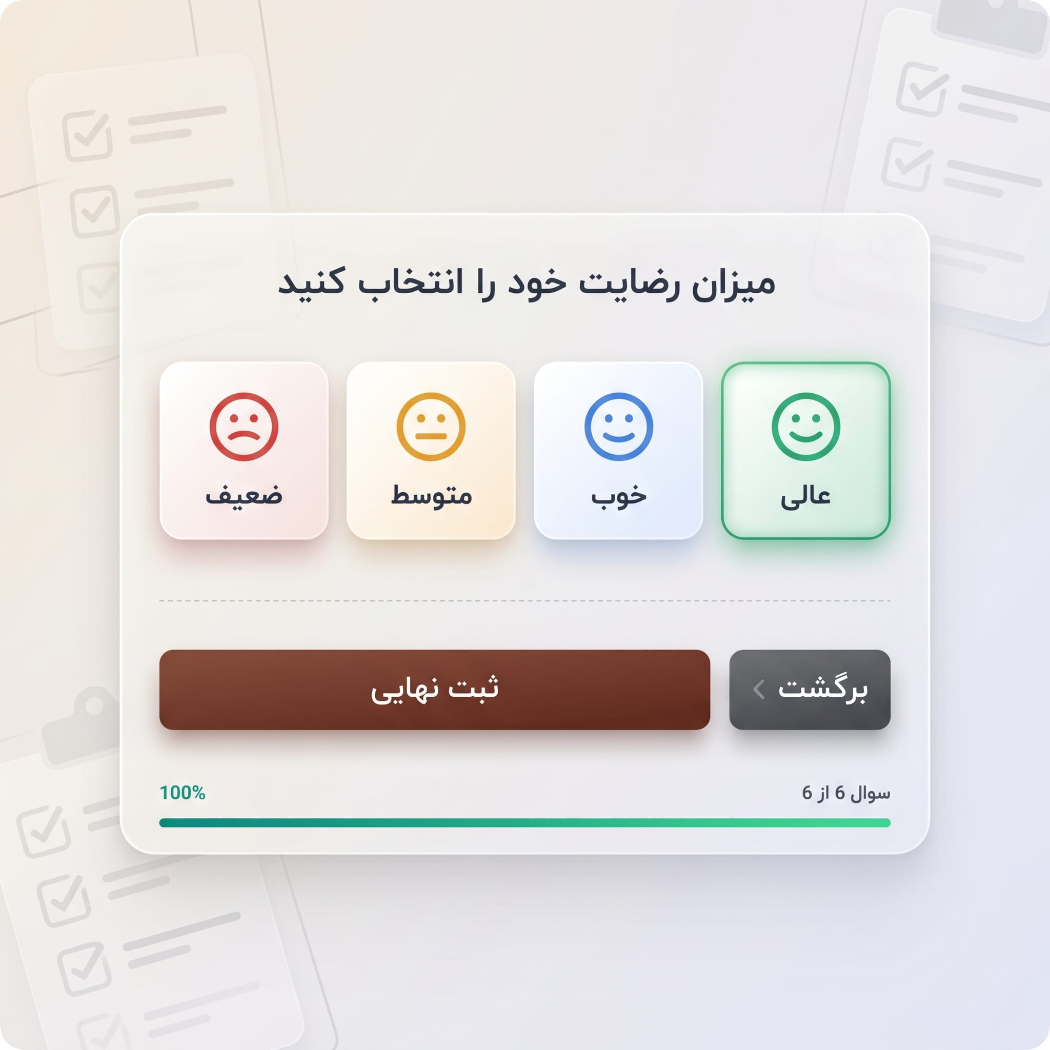 نرم افزار نظرسنجی Nova